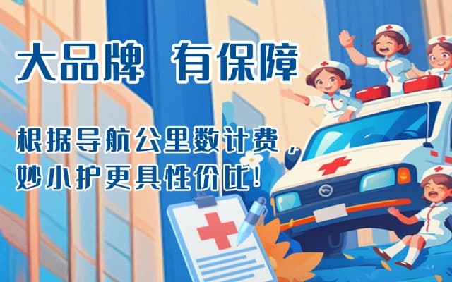 杂多救护车转运